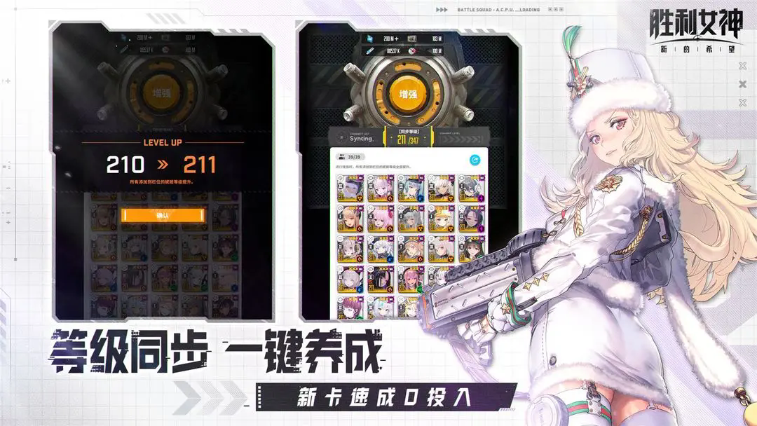 胜利女神新的希望官方版截图4