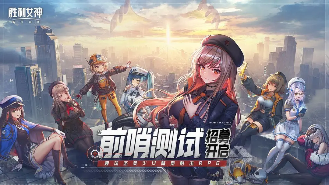 胜利女神新的希望官方版截图5