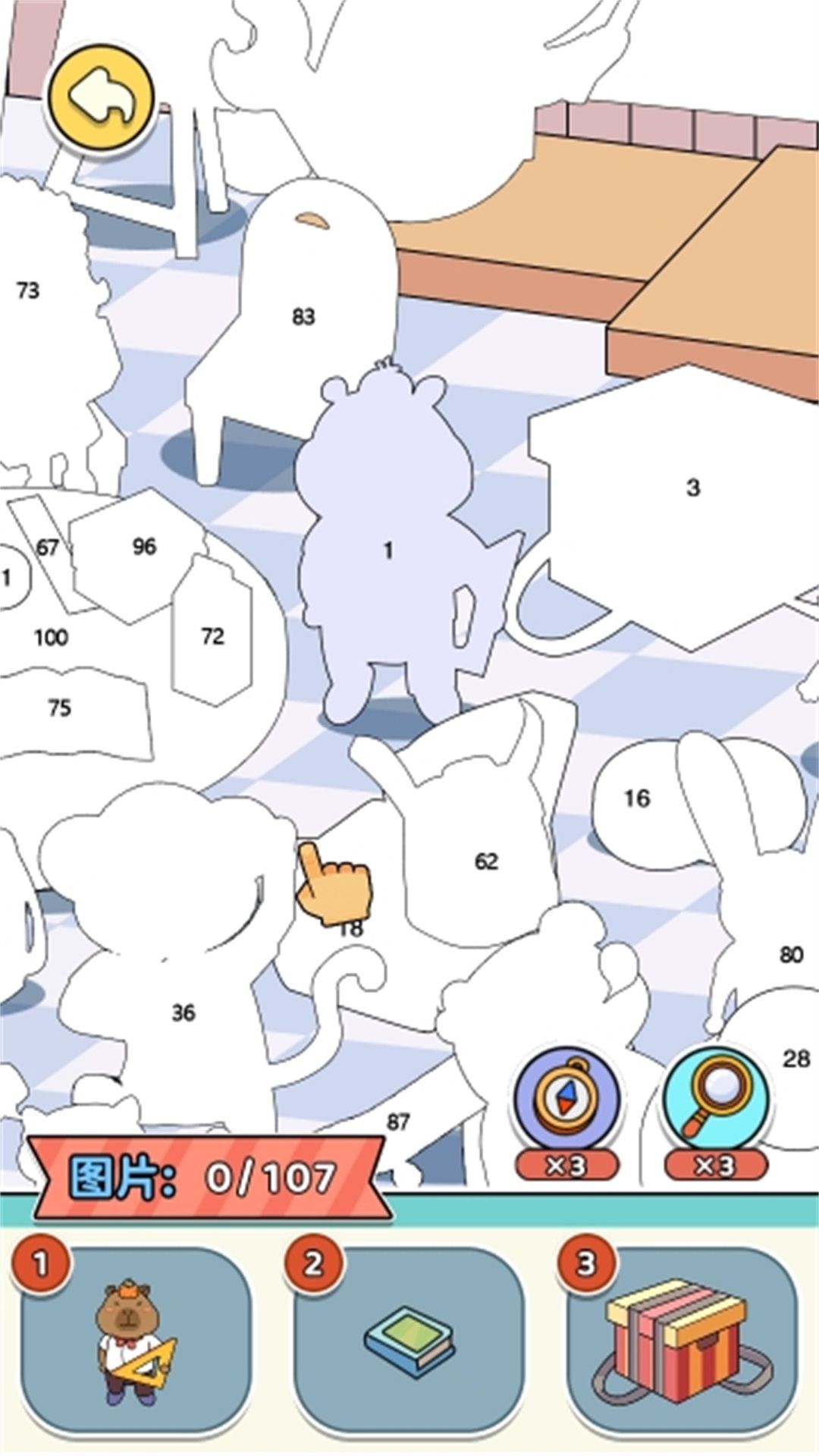 眼神六六六截图1