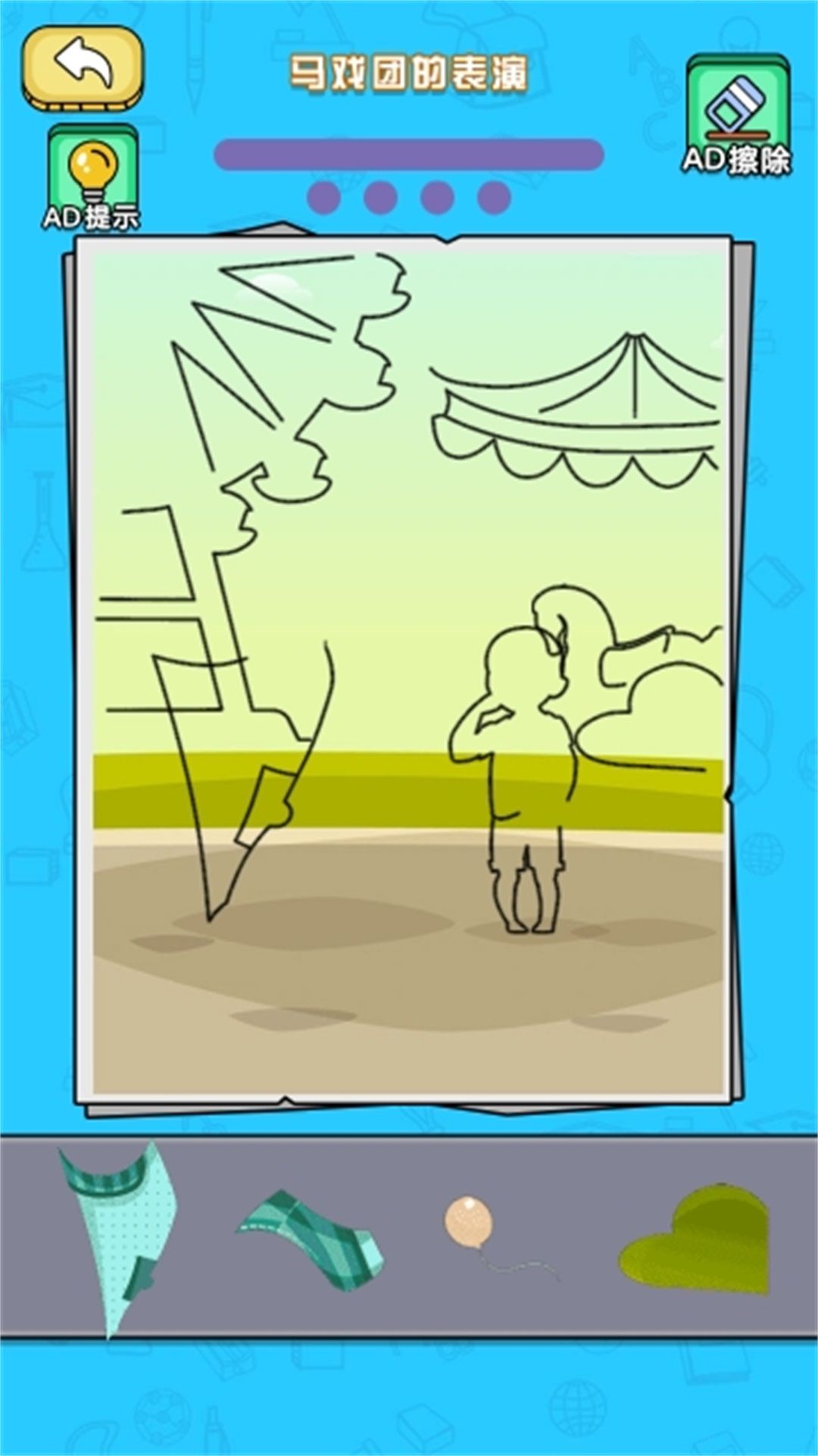 眼神六六六截图3