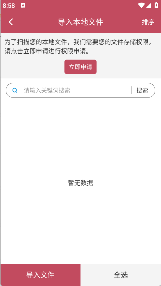 古言阅读截图3