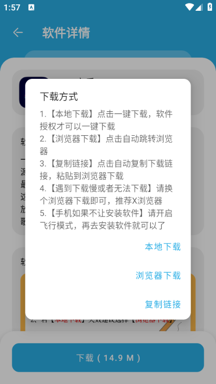 星月软件库截图1