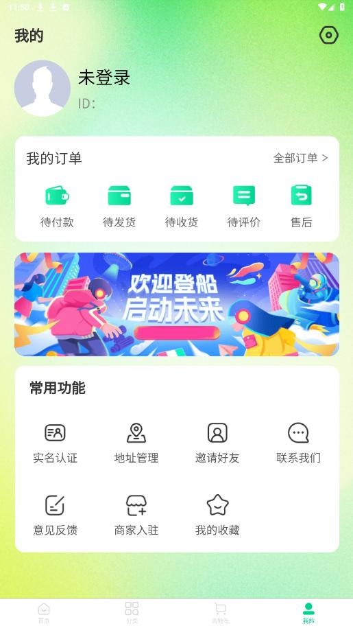 百幏优物截图3