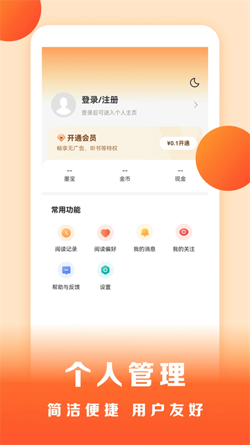 盛读小说2025版截图2