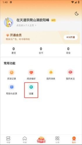 盛读小说app官方最新版