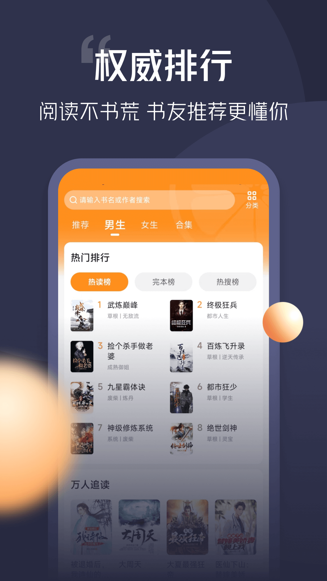 青橙小说手机版截图2