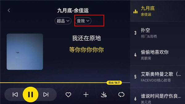 酷我音乐车机版最新版