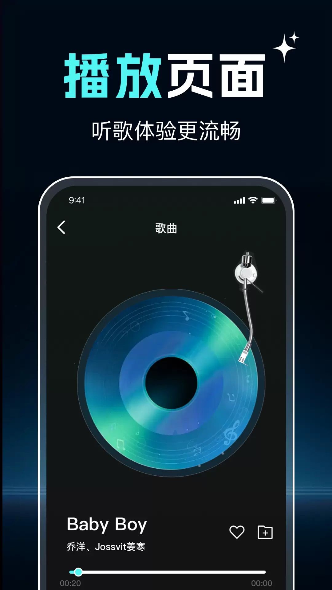 Q我音乐播放截图3