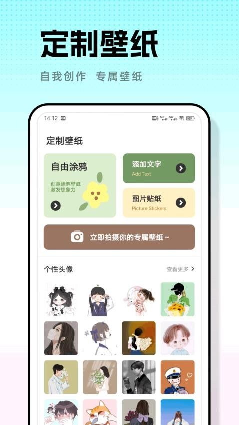 米坛壁纸截图1