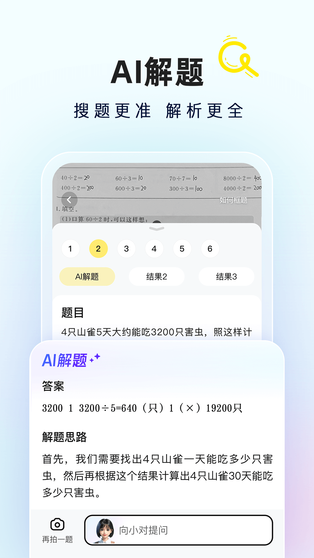 快对作业安卓版截图2