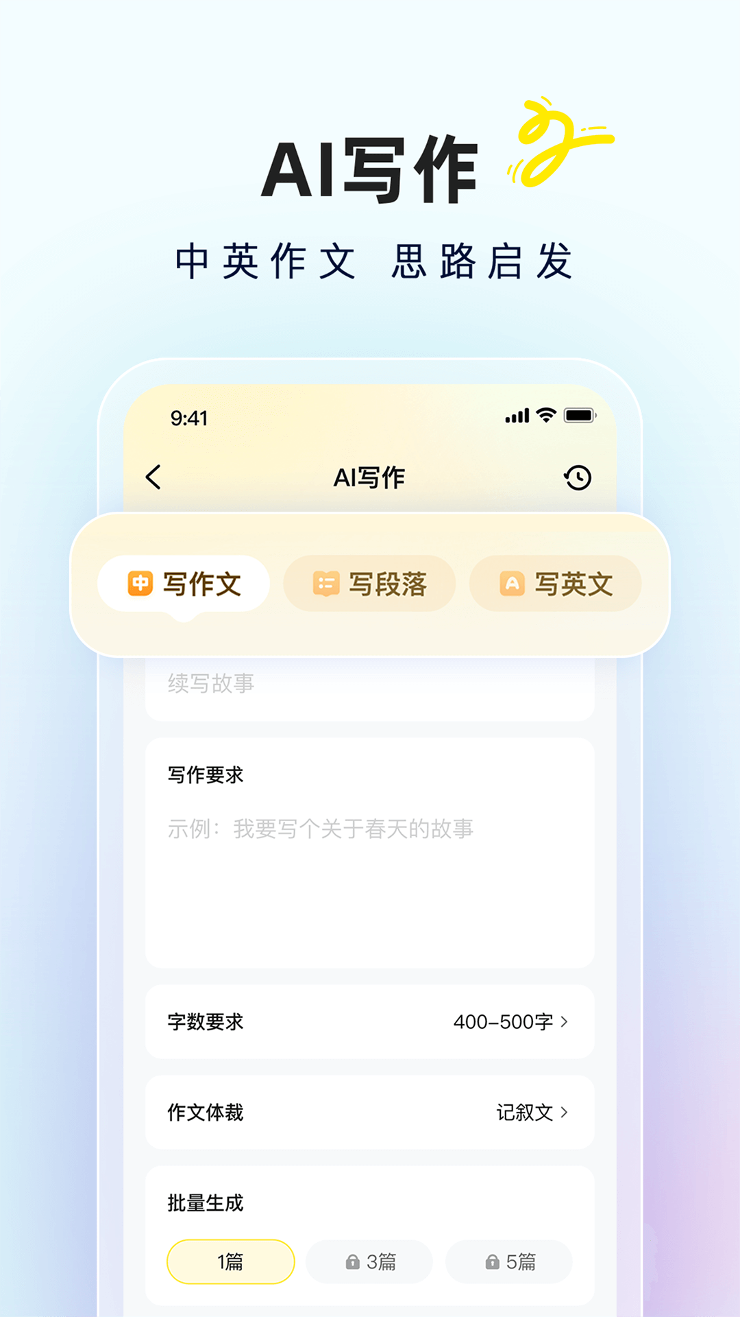 快对作业安卓版截图3