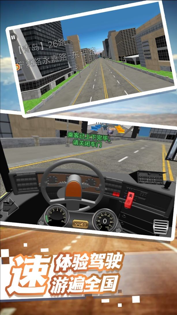 汽车驾驶模拟挑战截图3