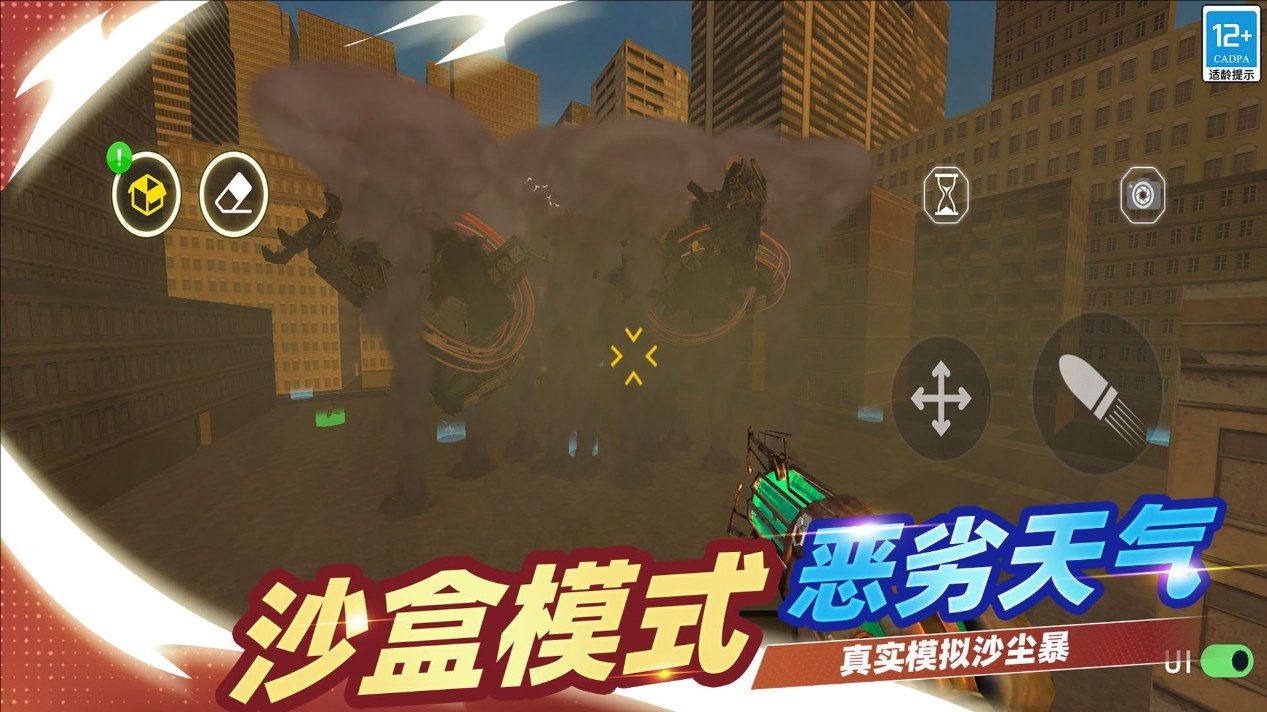 逆袭的马桶人中文版截图2