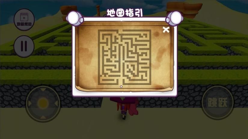 迷宫探秘之旅截图1