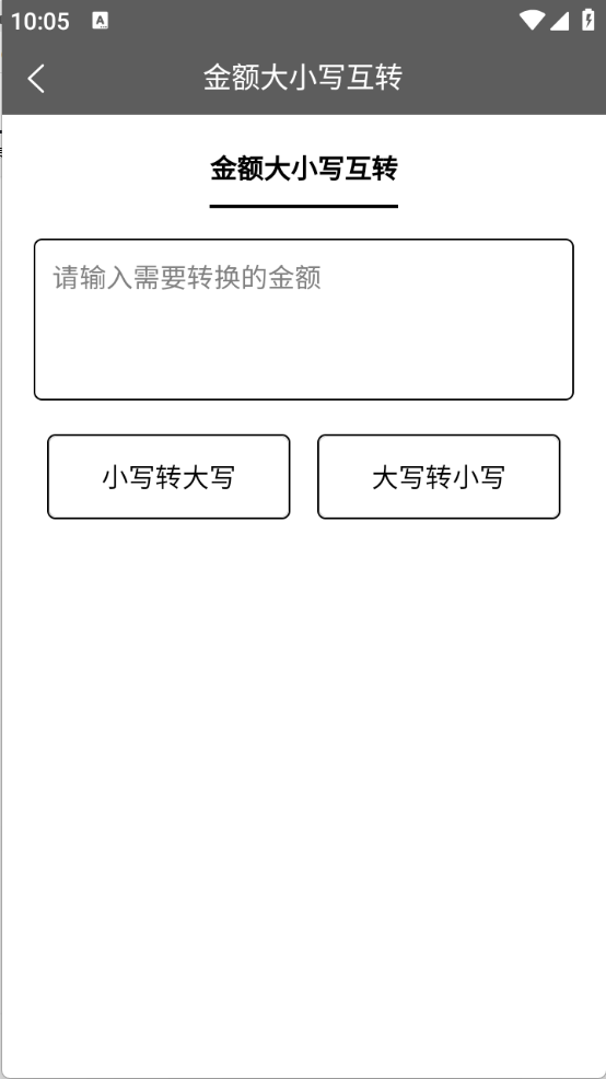 TK工具箱截图1