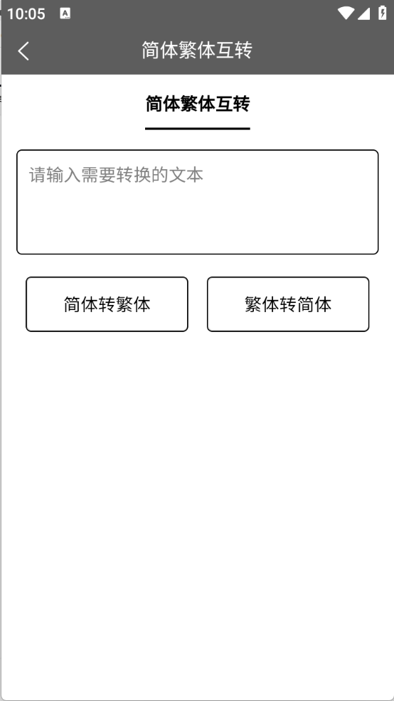 TK工具箱截图2