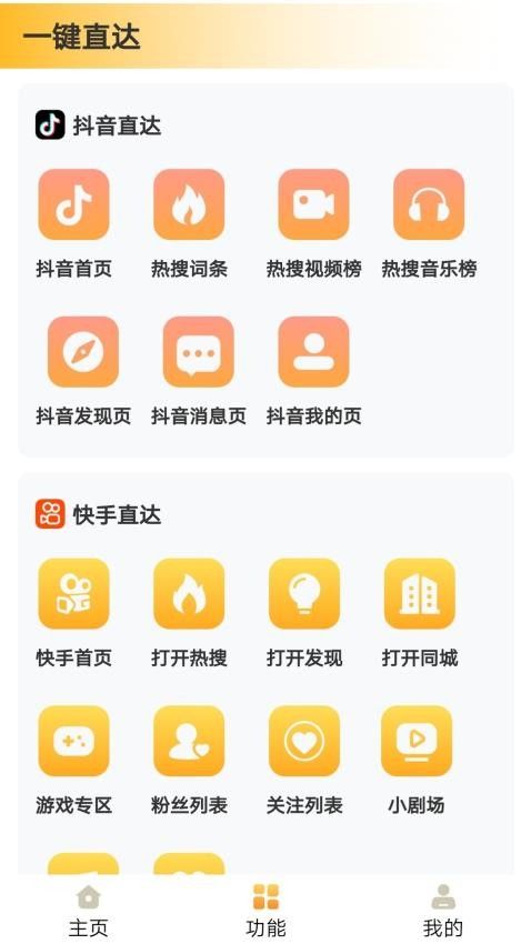 鲨鱼便签截图3