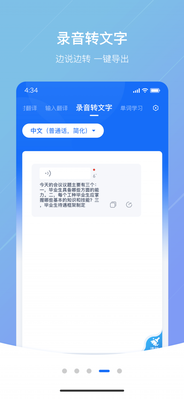 随手翻译最新版截图1