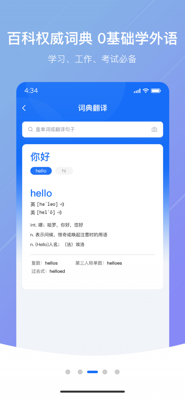 随手翻译最新版截图4