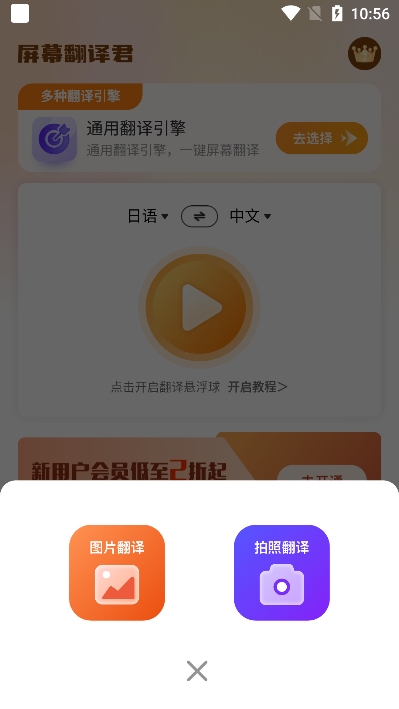 屏幕翻译君2025版截图3