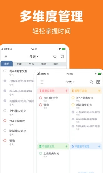 指尖时光最新版截图1