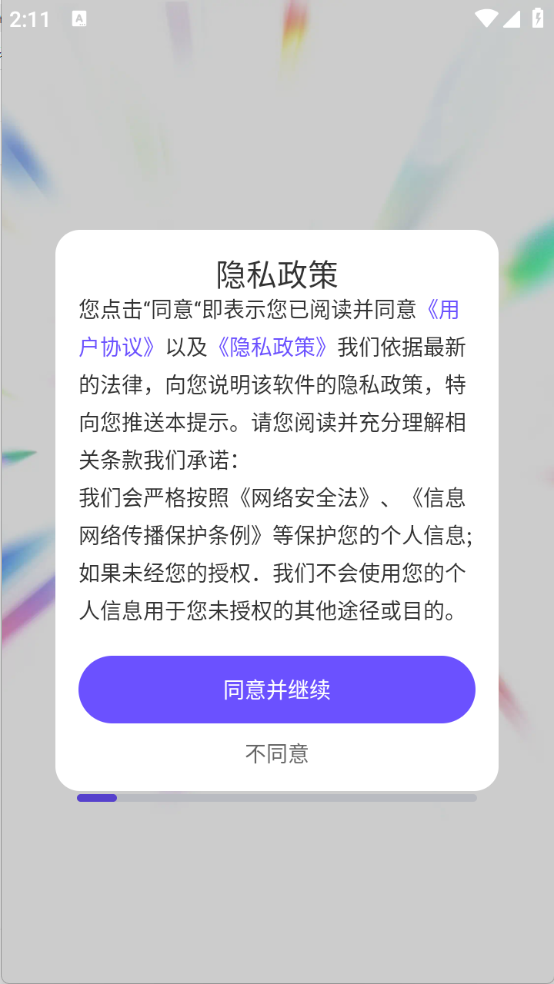 氛围补光灯截图5