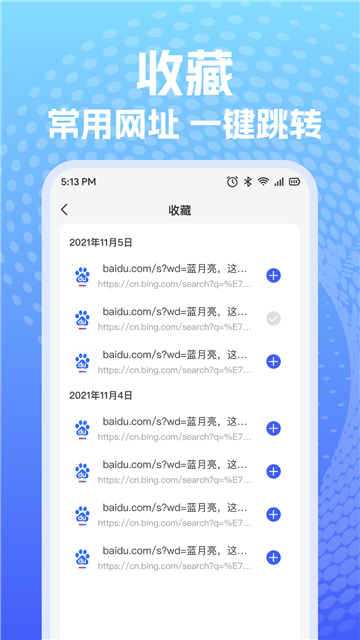 xy浏览器截图2