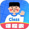 课程表排班class