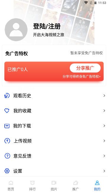 火焰视频最新版截图3