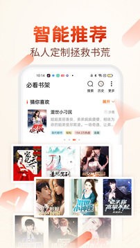 必看小说2025最新版截图2