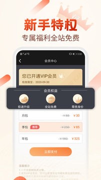 必看小说2025最新版截图1