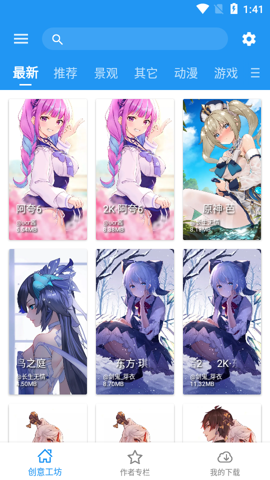 星空视频壁纸最新版截图1