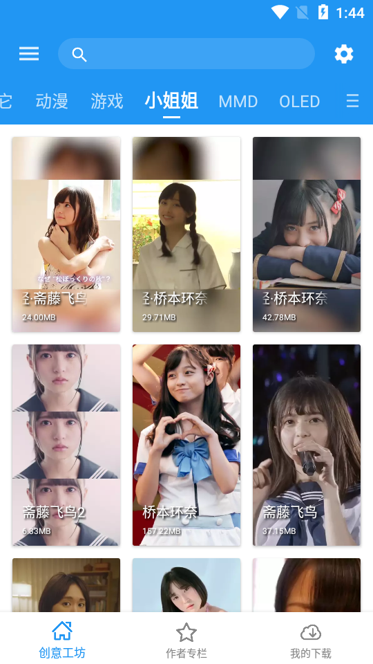 星空视频壁纸最新版截图2