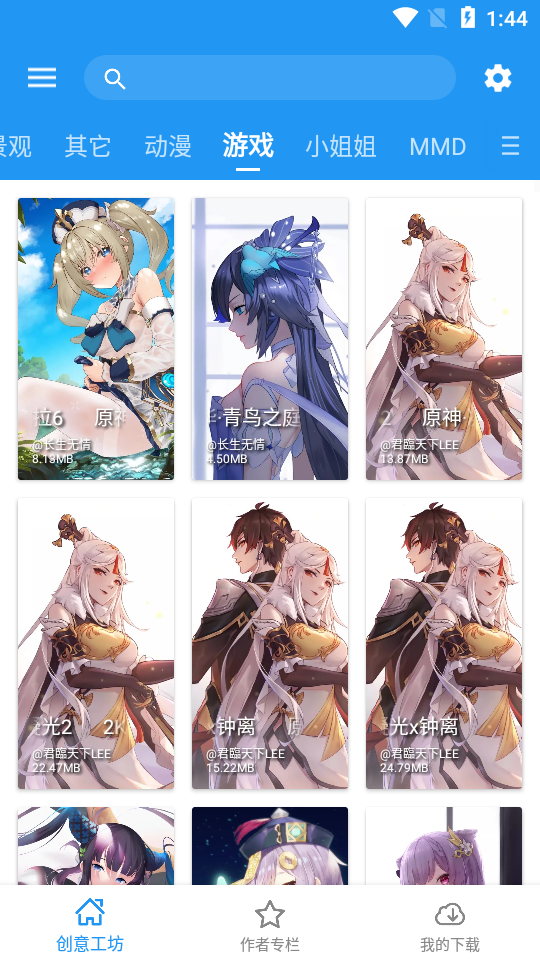 星空视频壁纸最新版截图3