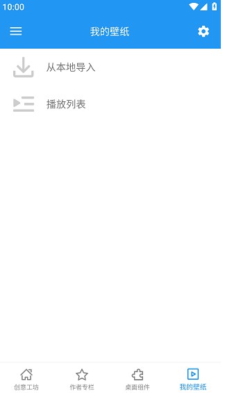 星空视频壁纸app