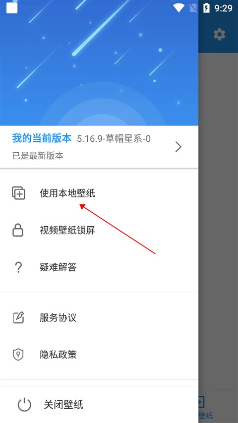 星空视频壁纸app
