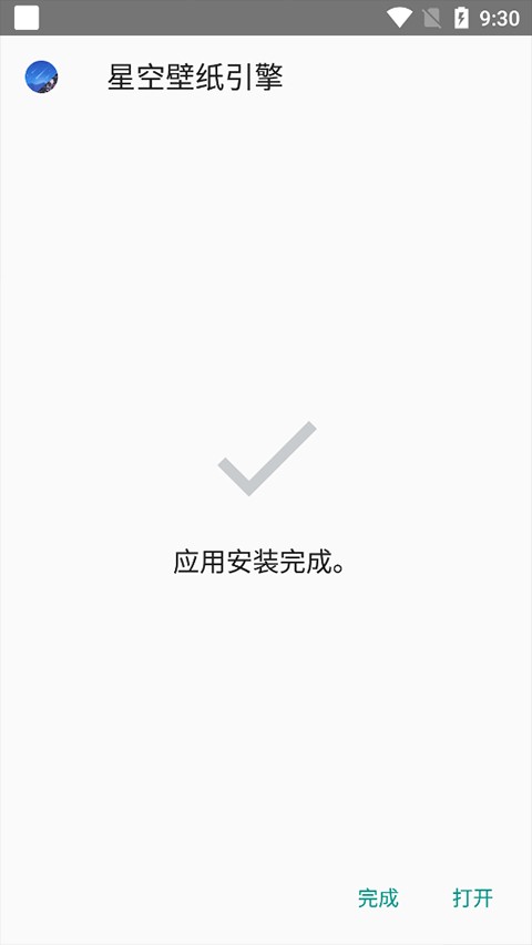 星空视频壁纸app