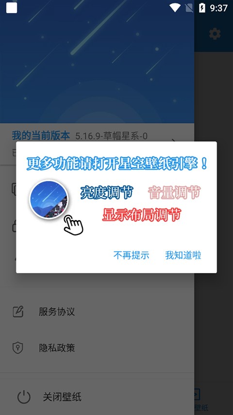 星空视频壁纸app