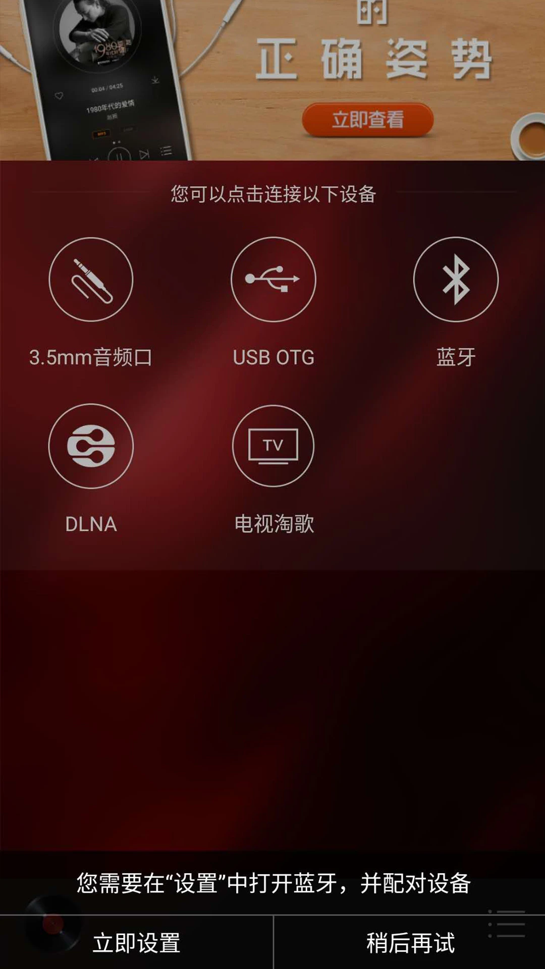 HiFi音乐专业版最新版截图3