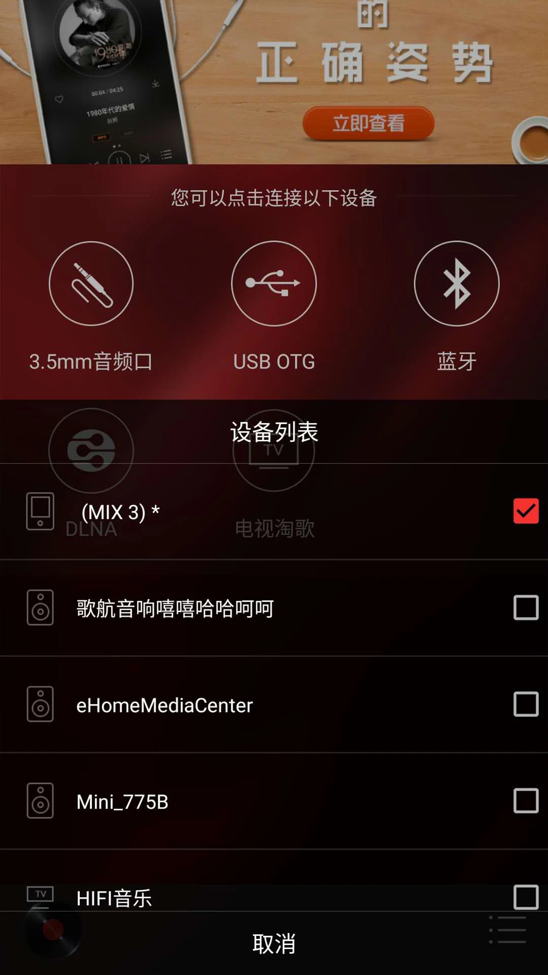 HiFi音乐专业版最新版截图2