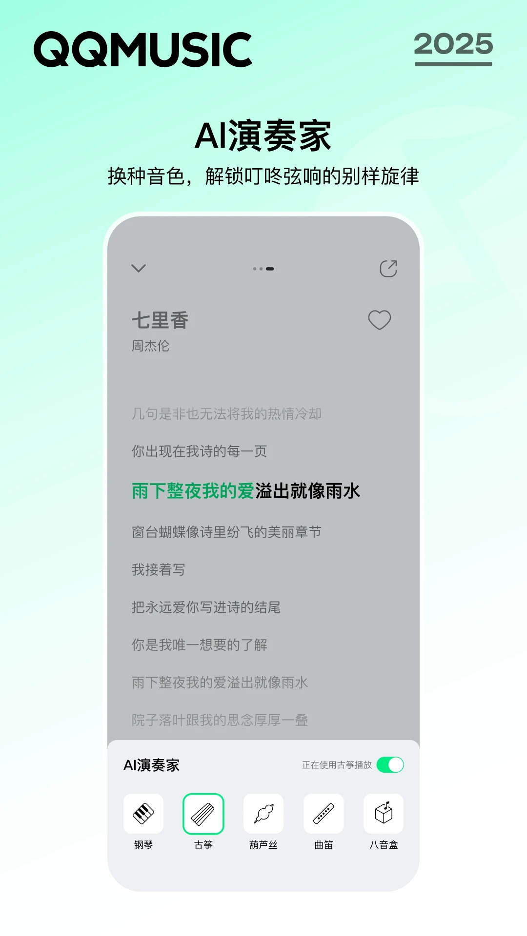 QQ音乐安卓版截图2