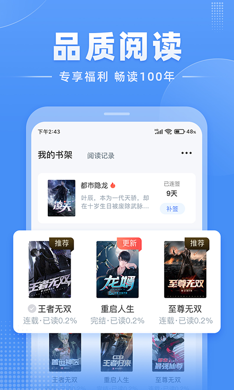 江湖小说官方版截图1