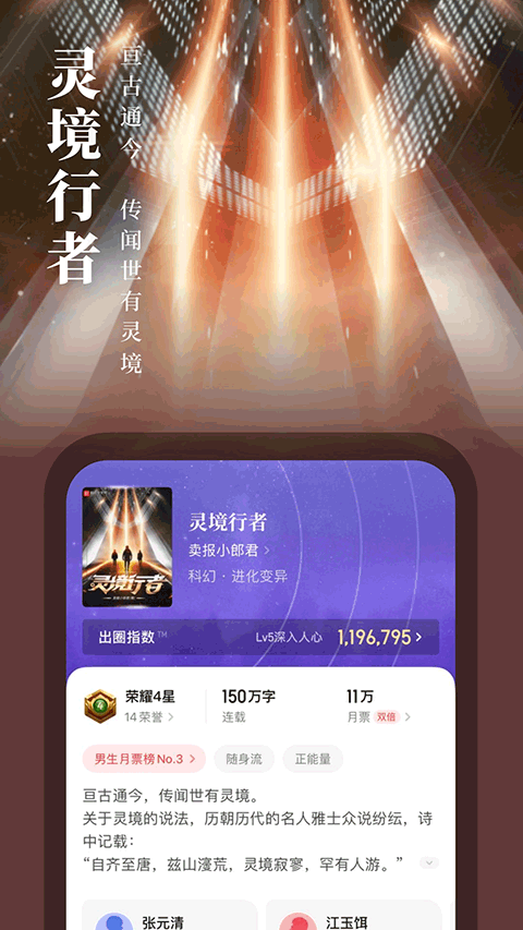 起点读书2025版截图4