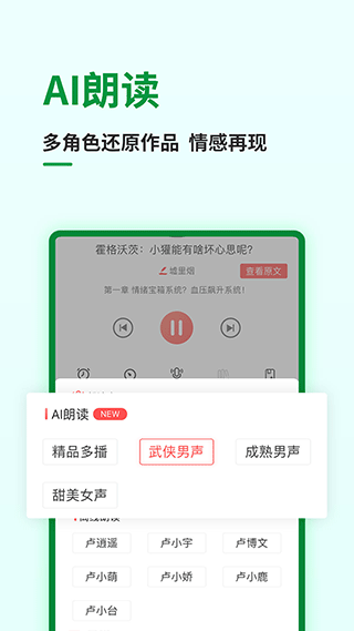 飞卢小说最新版截图1