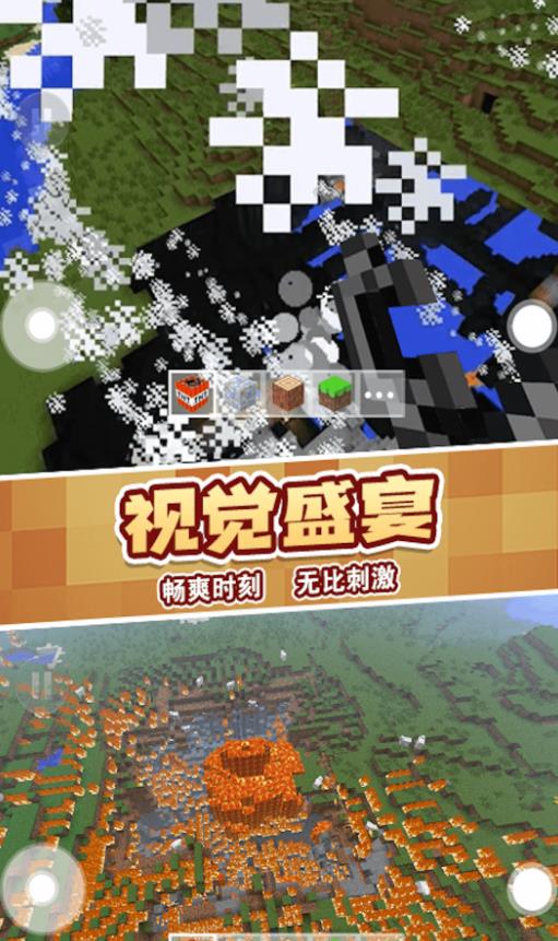 沙盒冒险模拟器截图2