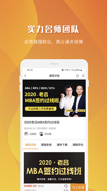 乐学喵2025版截图2