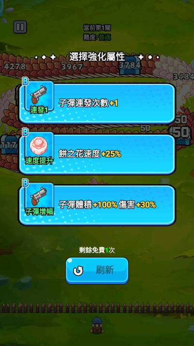 打了个龙小游戏截图1