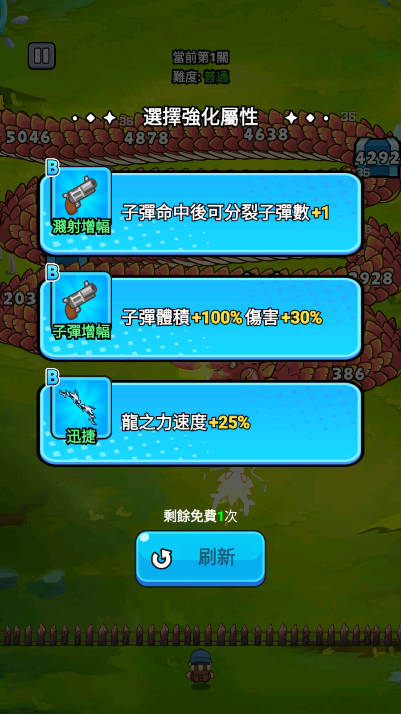 打了个龙小游戏截图2