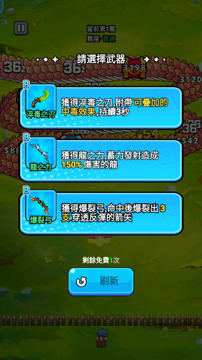 打了个龙小游戏截图3