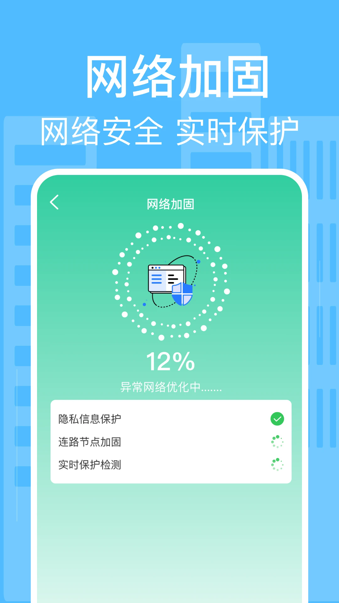 万能wifi智连截图2